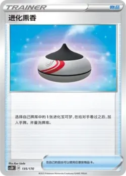 Evolution Incense #135/170 · Pokémon