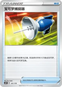 Pokémon Catcher 「CS3DC 141/170」「CN」