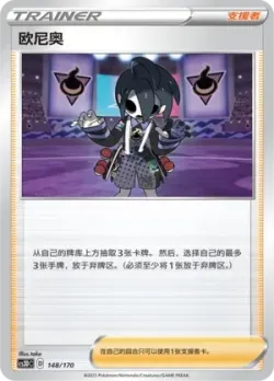 Allister 「CS3DC 148/170」「CN」