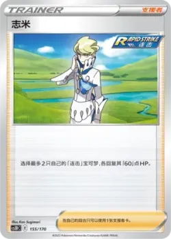 Siebold 「CS3DC 155/170」「CN」