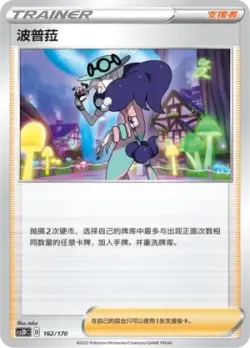 Opal 「CS3DC 162/170」「CN」