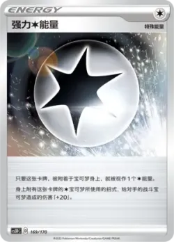 Powerful Colorless Energy 「CS3DC 169/170」「CN」