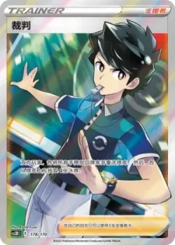 Judge 「CS3DC 178/170」「CN」