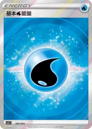 Water Energy 「CS4.1C 005/004」「CN」