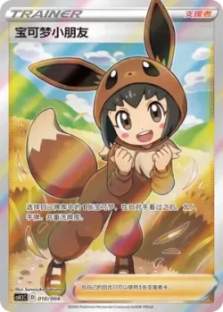 Poké Kid 「CS4.1C 010/004」「CN」