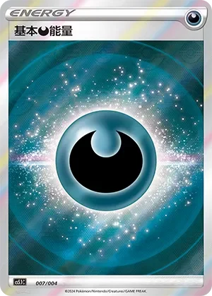 Darkness Energy 「CS5.1C 007/004」「CN」