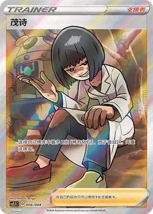 Cara Liss 「CS5.1C 008/004」「CN」