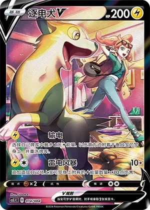Boltund V 「CS5.1C 014/004」「CN」