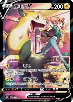 Boltund V 「CS5.1C 014/004」「CN」