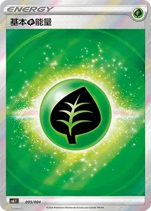 Grass Energy 「CS6.1C 005/004」「CN」
