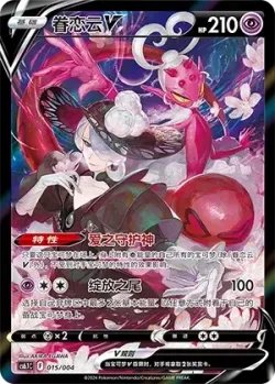 Enamorus V 「CS6.1C 015/004」「CN」
