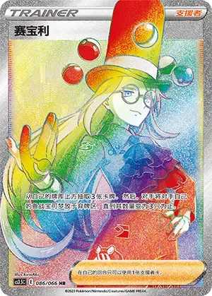 Avery 「CS3.5C 086/066」「CN」