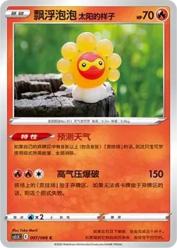 Castform Sunny Form #007/066 · Pokémon