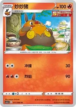 Pignite #011/066 · Pokémon