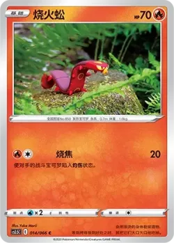 Sizzlipede #014/066 · Pokémon