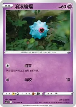 Woobat #031/066 · Pokémon