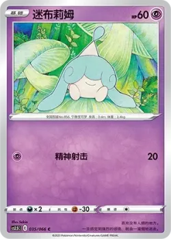 Hatenna #035/066 · Pokémon