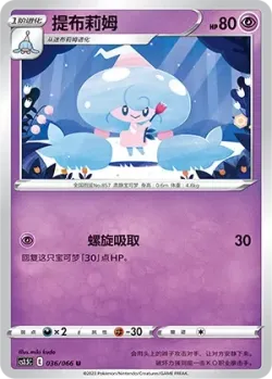 Hattrem #036/066 · Pokémon