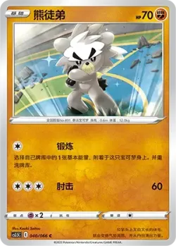 Kubfu #040/066 · Pokémon