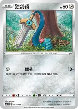 Honedge 「CS3.5C 045/066」「CN」