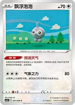 Castform 「CS3.5C 051/066」「CN」