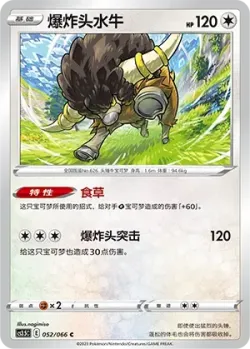 Bouffalant 「CS3.5C 052/066」「CN」
