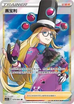 Avery 「CS3.5C 079/066」「CN」