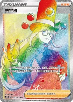 Avery 「CS3.5C 086/066」「CN」