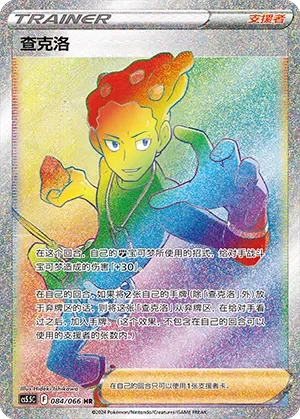 Grant 「CS5.5C 084/066」「CN」