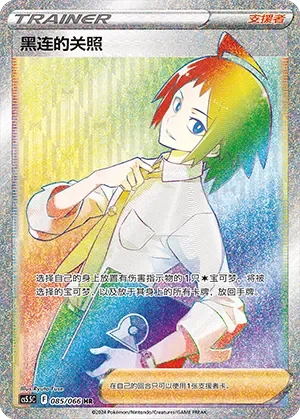 Cheren's Care 「CS5.5C 085/066」「CN」