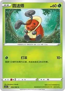 Kricketot #004/066 · Pokémon