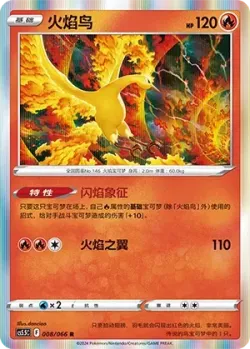Moltres #008/066 · Pokémon