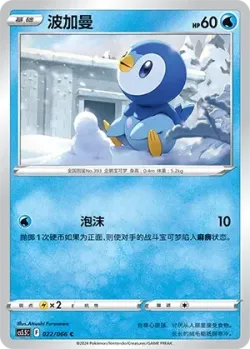 Piplup #022/066 · Pokémon
