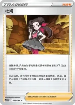 Roxanne 「CS5.5C 065/066」「CN」