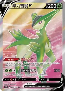 Virizion V 「CS5.5C 068/066」「CN」