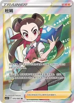 Roxanne 「CS5.5C 076/066」「CN」