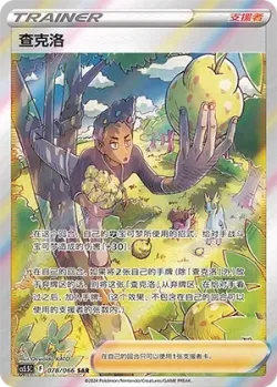 Grant 「CS5.5C 078/066」「CN」