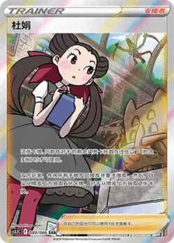 Roxanne 「CS5.5C 080/066」「CN」