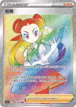Roxanne 「CS5.5C 086/066」「CN」