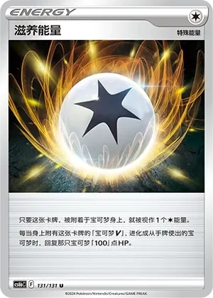 Regenerative Energy 「CS6BC 131/131」「CN」