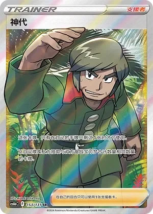 Brandon 「CS6BC 153/131」「CN」