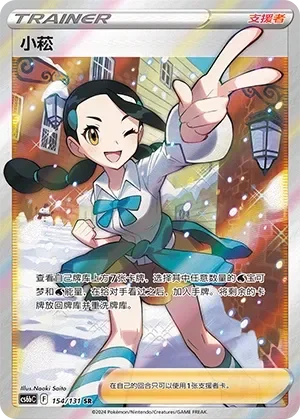Candice 「CS6BC 154/131」「CN」