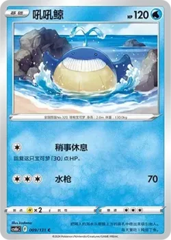 Wailmer #009/131 · Pokémon