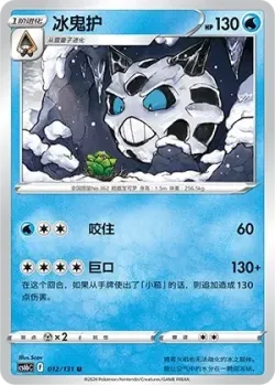 Glalie #012/131 · Pokémon
