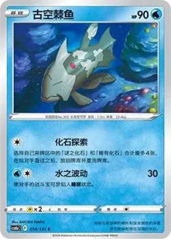Relicanth #014/131 · Pokémon