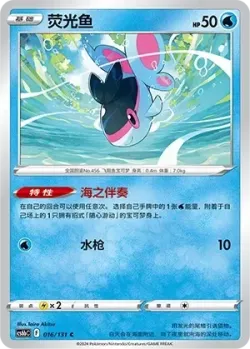 Finneon #016/131 · Pokémon