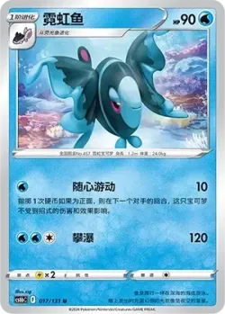 Lumineon #017/131 · Pokémon