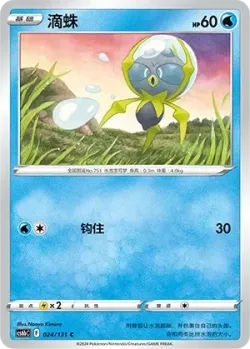 Dewpider #024/131 · Pokémon