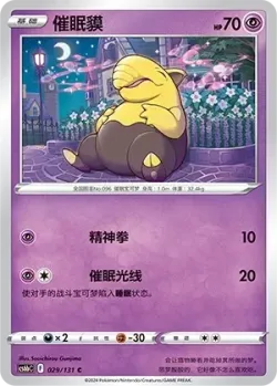 Drowzee #029/131 · Pokémon