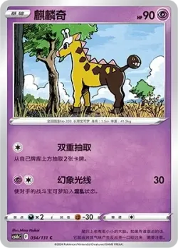 Girafarig #034/131 · Pokémon